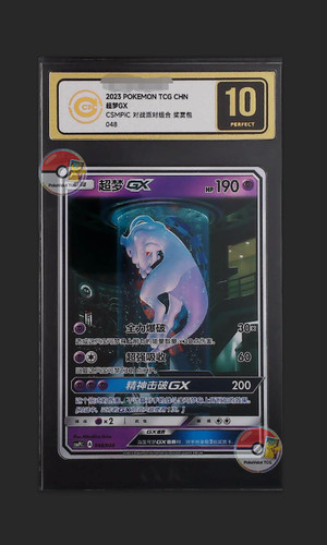 Ccic gold 2023 pokemon - ccic, 10
