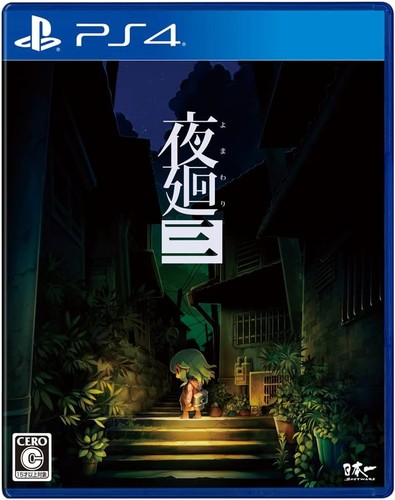 Videogioco ps4 - (giappone),