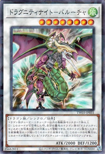 Ocg dragunity knight - yu-gi-oh,