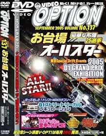 Dvd video option - dvd, 137