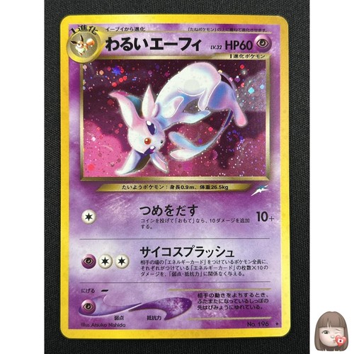 Dark espeon pokemon - dark,
