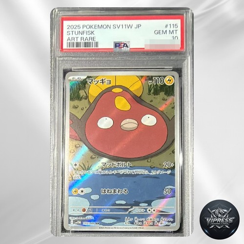 Psa stunfisk 115 086 - psa, ar