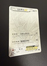 Dialga EX 019/018 XY Hyper