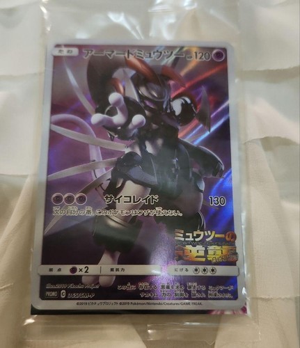 Carta pokemon corazzata mewtwo - carta,