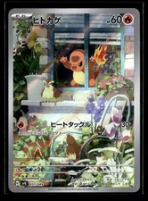 Pokemon TCG Giapponese S -