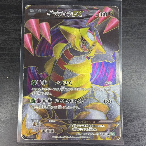 Giratina 053 050 super - super, rara