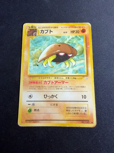 Kabuto 140 fossil jap - 140,
