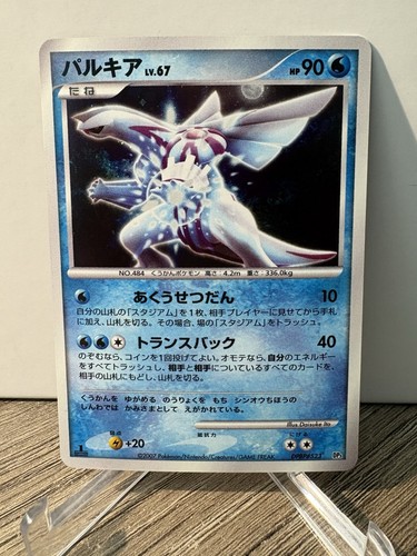 Palkia lv67 dp3 shining - lv67,