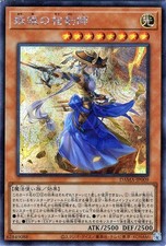 Yugioh DAMA-JP009 Spada
