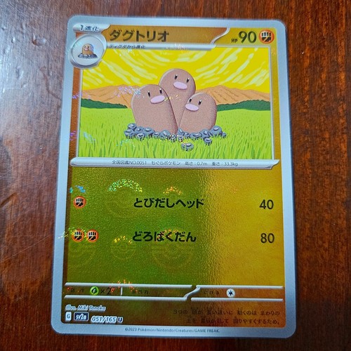 Dugtrio pokemon card - [nm],