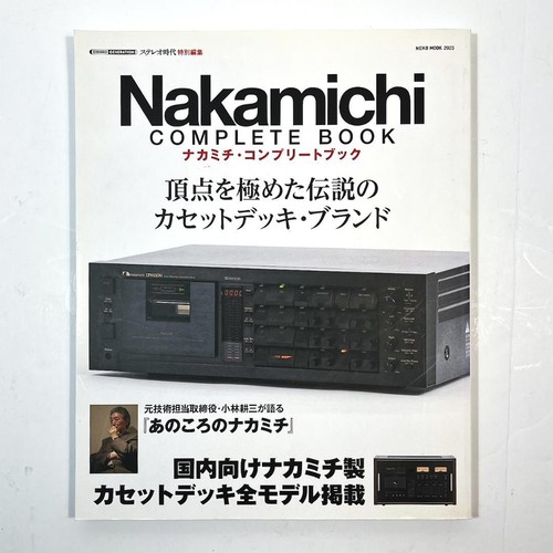 Nakamichi libro completo tutto - nakamichi,