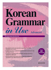Grammatica coreana in - (libro),