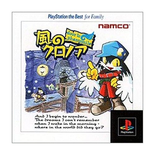 Klonoa door phantomile psx - door,