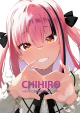 Libro Chihiro Doujinshi