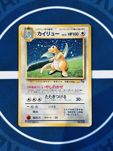 Dragonite game boy promo - gb,