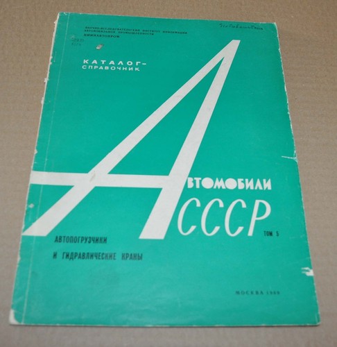 Catalogo 1969 camion sovietici