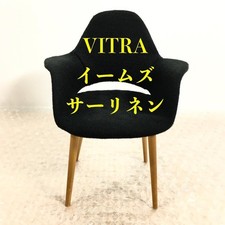 Poltrona Vitra Organic Eames