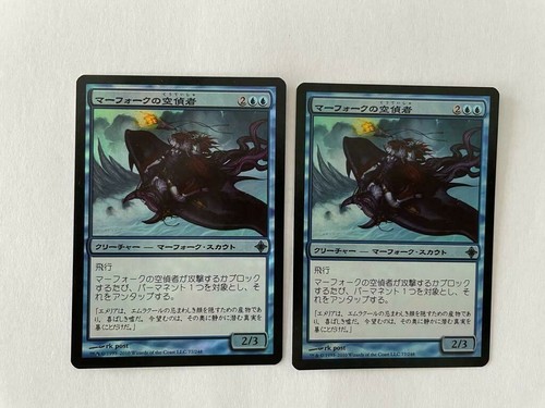 Mtg giapponese foil rise - giapponese, of