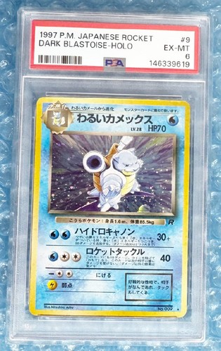 Pokemon 1997 razzo giapponese - 1997,