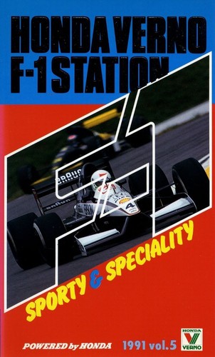 Vhs honda verno - [vhs], f1