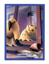 Busted Form Mimikyu Individual