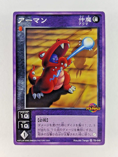 Ammut 048 shin - -, megami