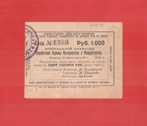 Russia 1924 comitato - 1924,