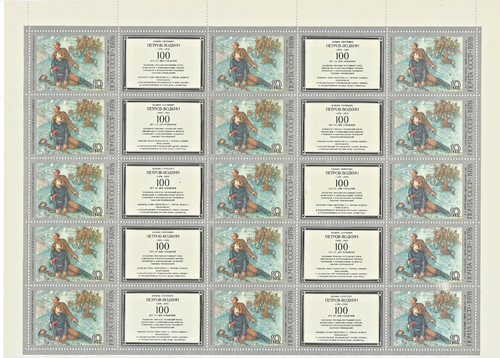 Russia 1978 centenario pittore - 1978,