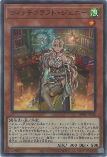 Yugioh rv01 jp036 stregone - yugioh,