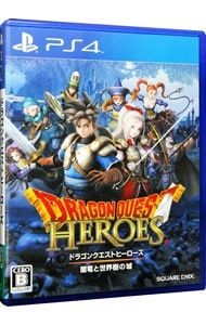 Dragon quest heroes dark - dragon,