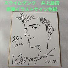 Inoue Takehiko Slam Dunk