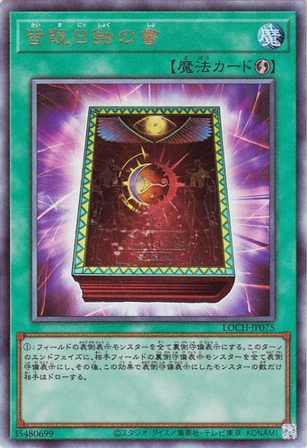 Ocg book of eclipse - ocg,