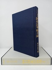 Descriptive Catalogue of