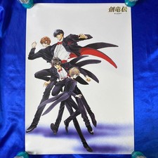 Poster novità Souryuden