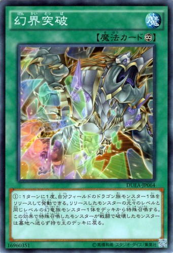 Ocg dracocension - yu-gi-oh,