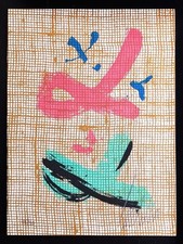 SALVATORE EMBLEMA Serigrafia Originale Astratta Tessuto Anni '70 Firmata 76/90