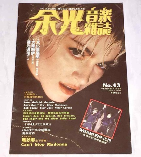 Madonna 1986 can - madonna, can't