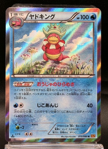 Pokemon card slowking - pokemon,