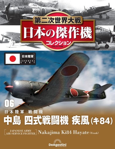 Deagostini ww2 capolavoro - ww2,