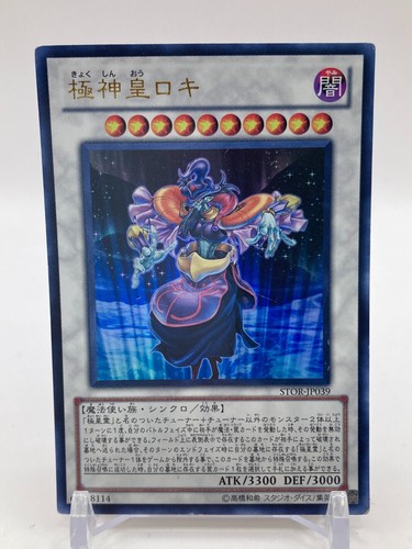 Carte yugioh loki - loki,, signore