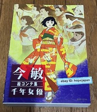 Satoshi Kon Storyboard