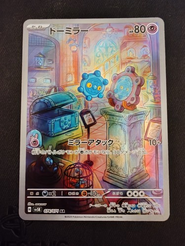 Pokemon card bronzor 074 - card, 074/071