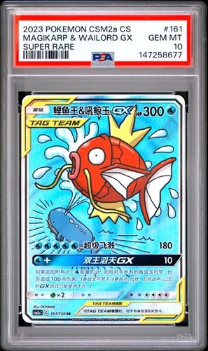 Magikarp wailord 161 150 - magikarp, gx