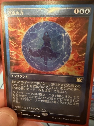 Mtg forza della negazione - forza, foil