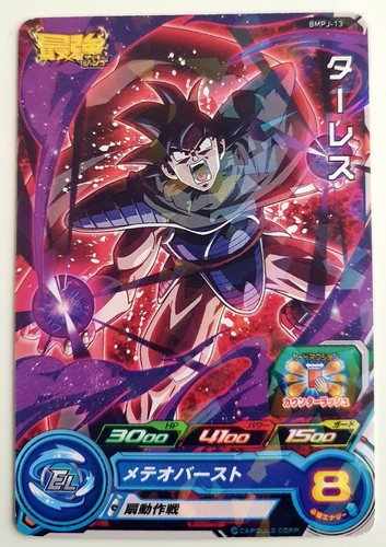 Carte dbz super dragon - dbz,