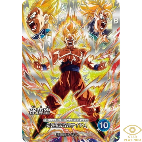 Son goku sec - son, sdv10-sec