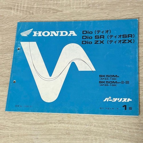 Honda dio zx - sr,