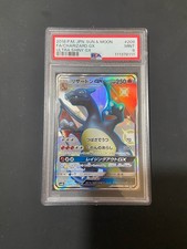 Pokemon Japanese ULTRA SHINY