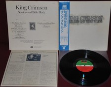 KING  CRIMSON STARLESS & BIBLE BLACK ATLANTIC P-8442A 1974 LP JAPAN NM OBI 1A ED