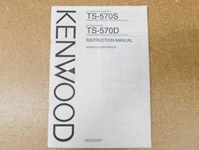 Kenwood TS-570S TS-570D